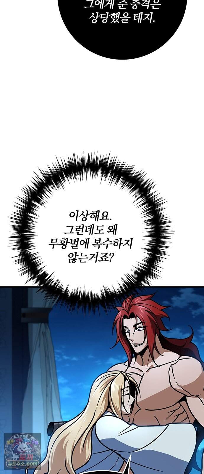 황제의 검 126화 14