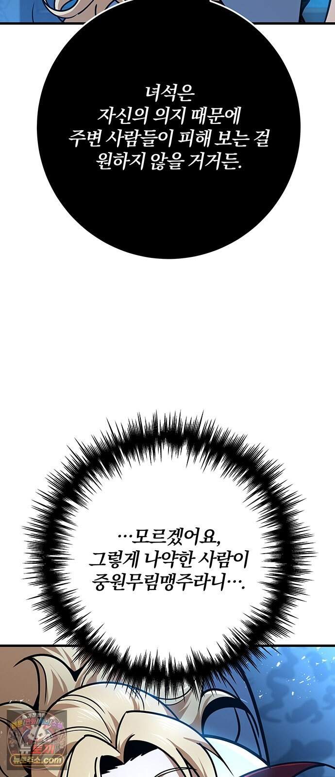 황제의 검 126화 15