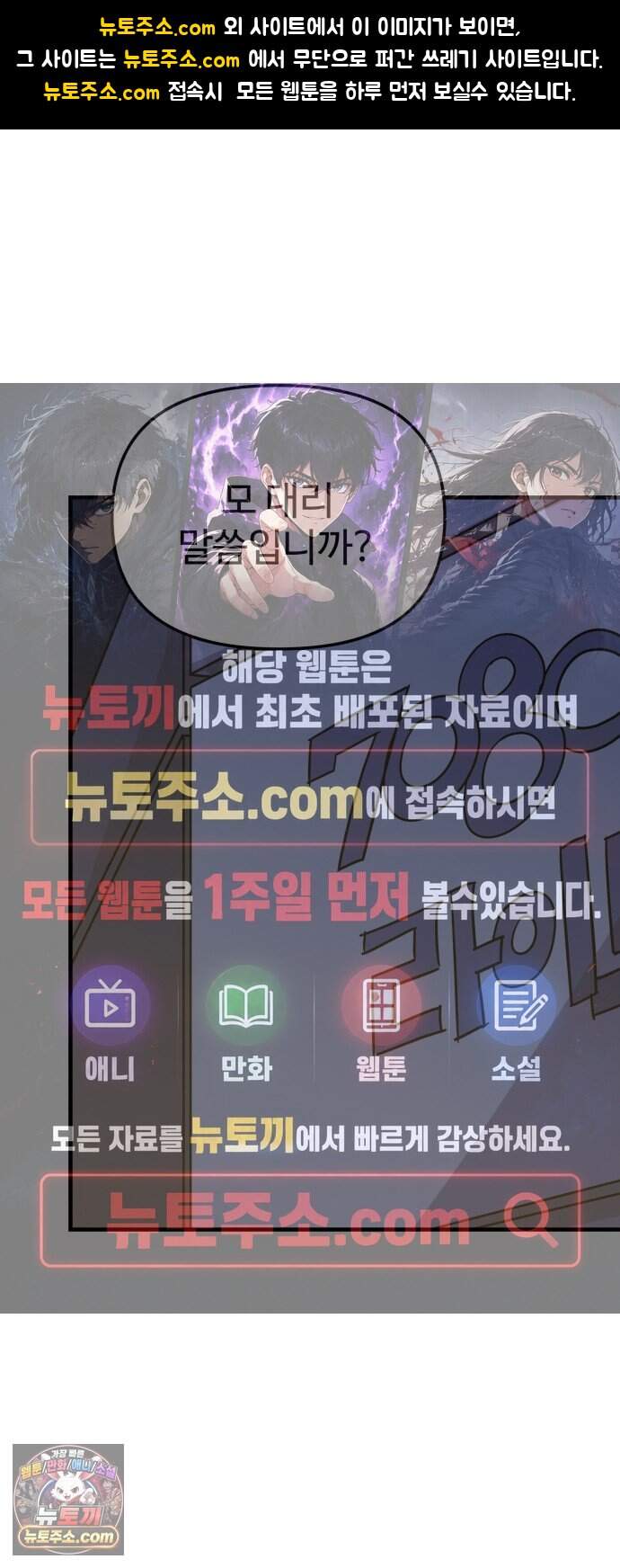 내 남자친구는 고양이다옹 31화 1