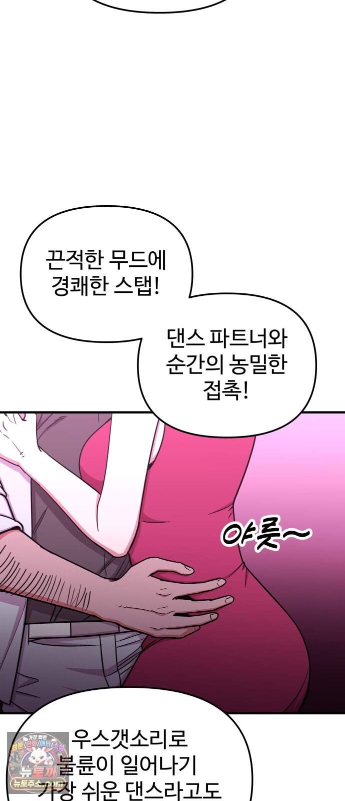 내 남자친구는 고양이다옹 31화 4