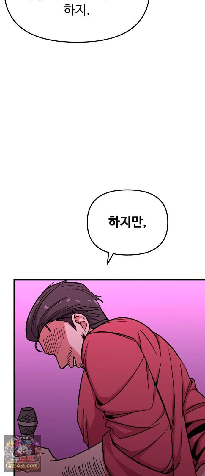 내 남자친구는 고양이다옹 31화 5