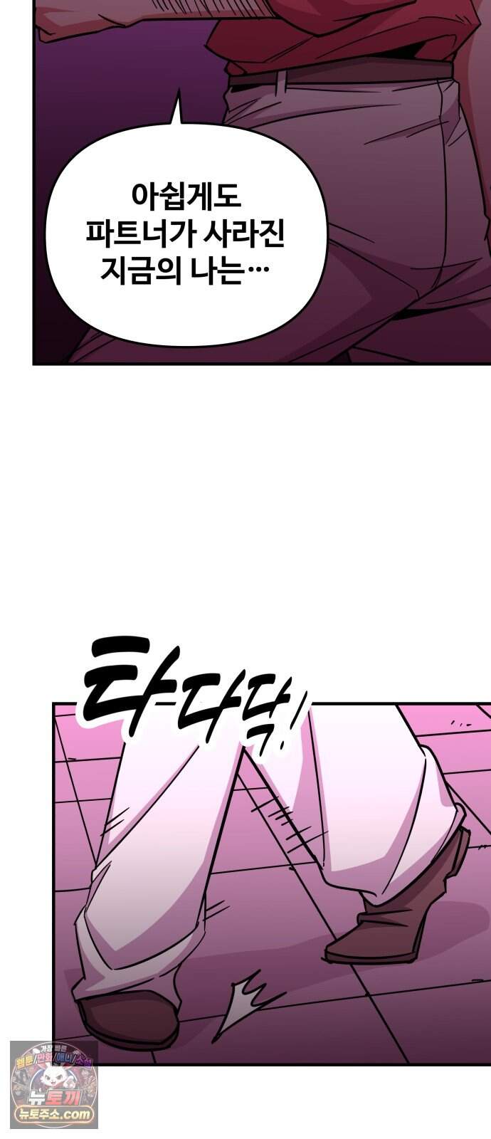 내 남자친구는 고양이다옹 31화 6