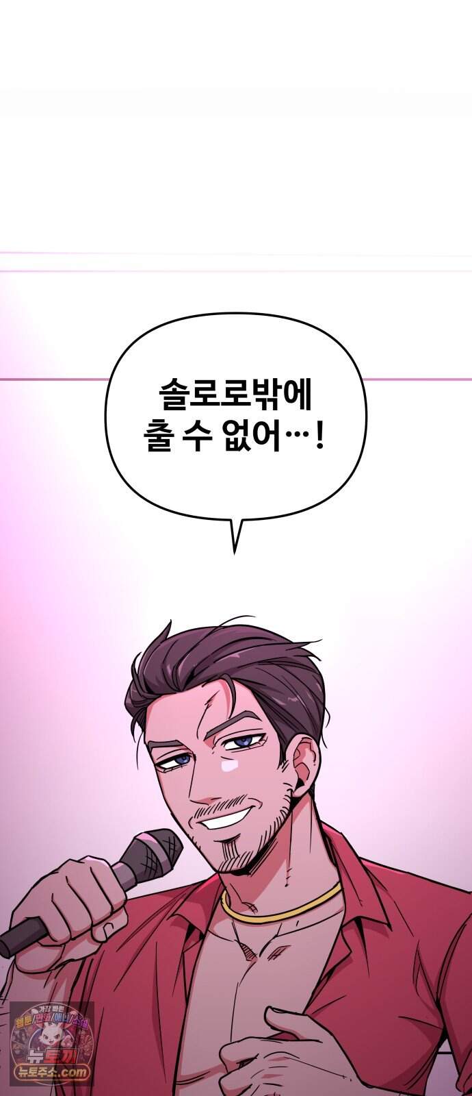 내 남자친구는 고양이다옹 31화 7