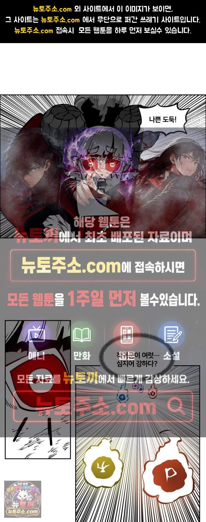 이매망량(네이버) 142화 1
