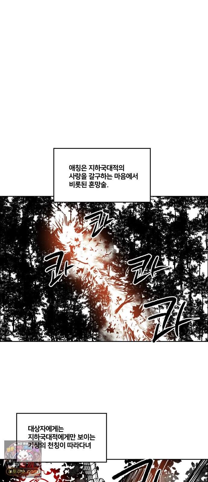 이매망량(네이버) 142화 5