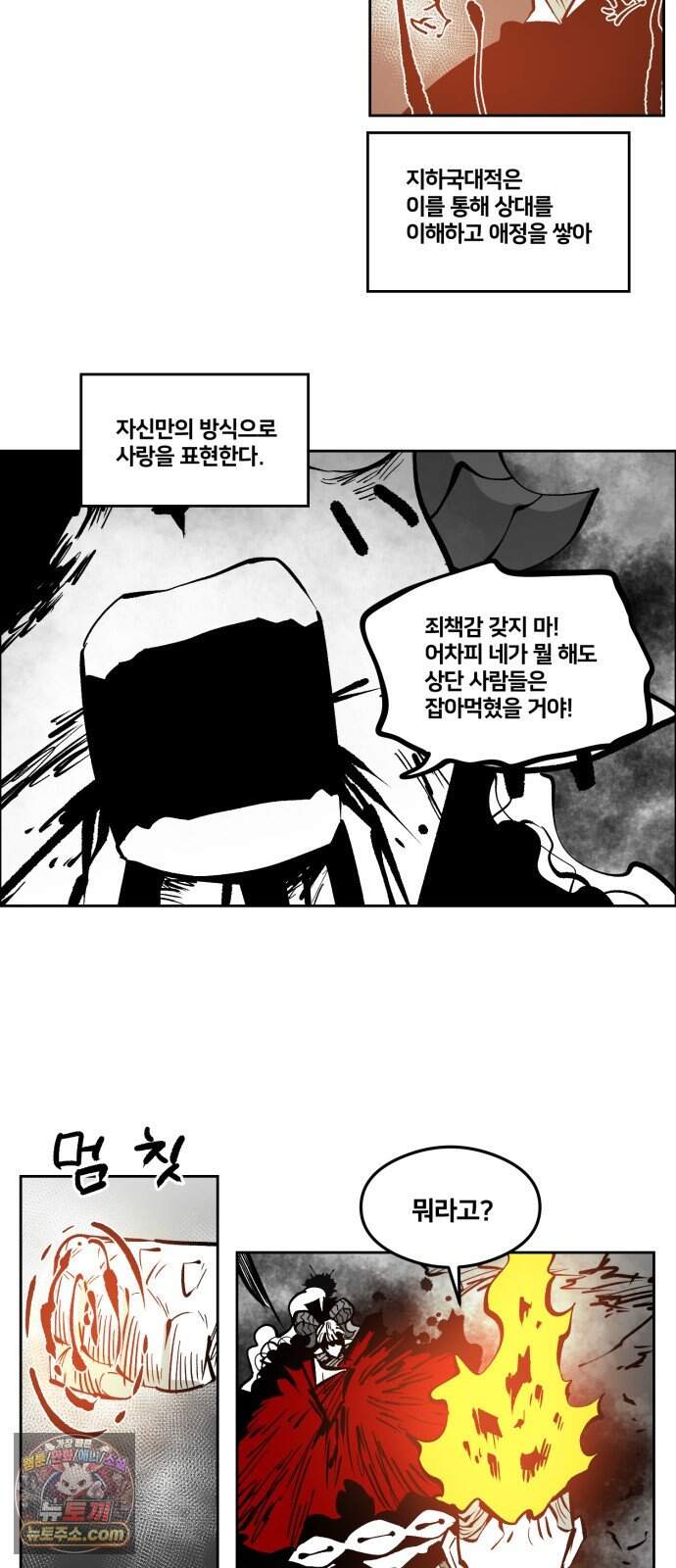이매망량(네이버) 142화 7