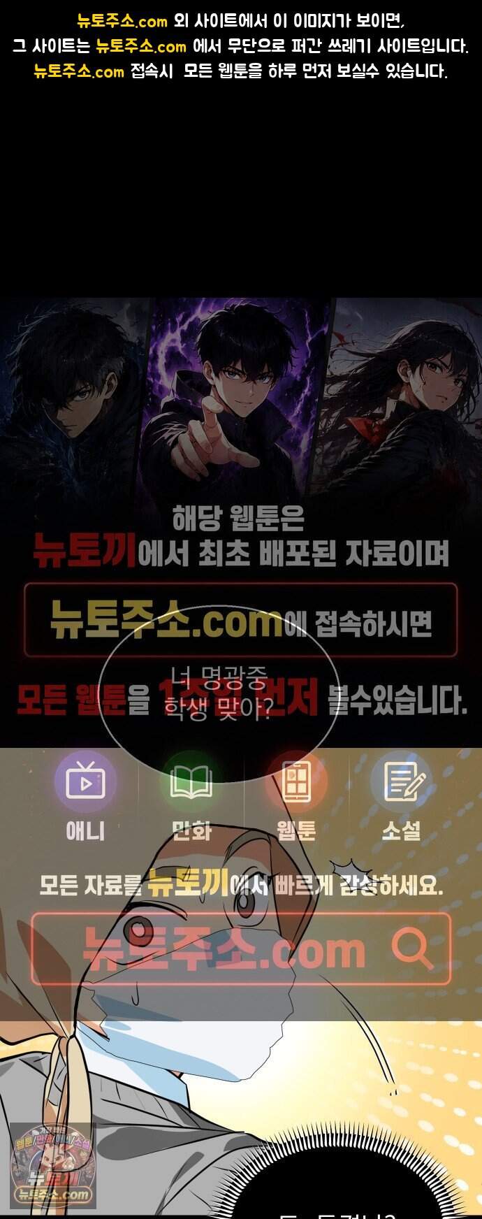 세이브 디 어스! 56화. 개기(3) 1