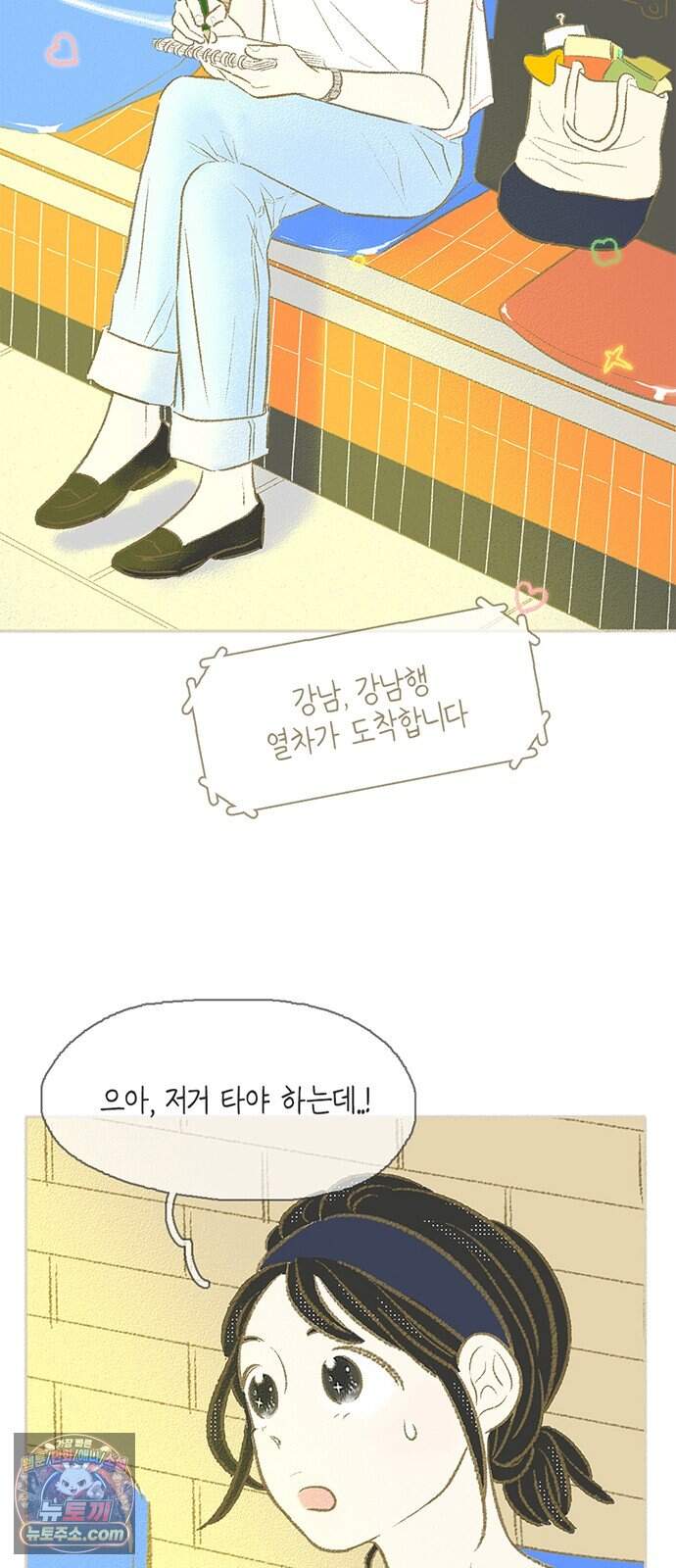 비밀복식클럽 52화 눈물 방울로도 바다를! (3) 2