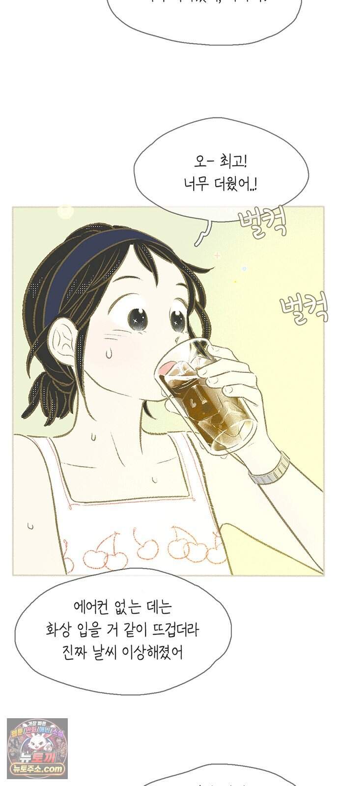 비밀복식클럽 52화 눈물 방울로도 바다를! (3) 5