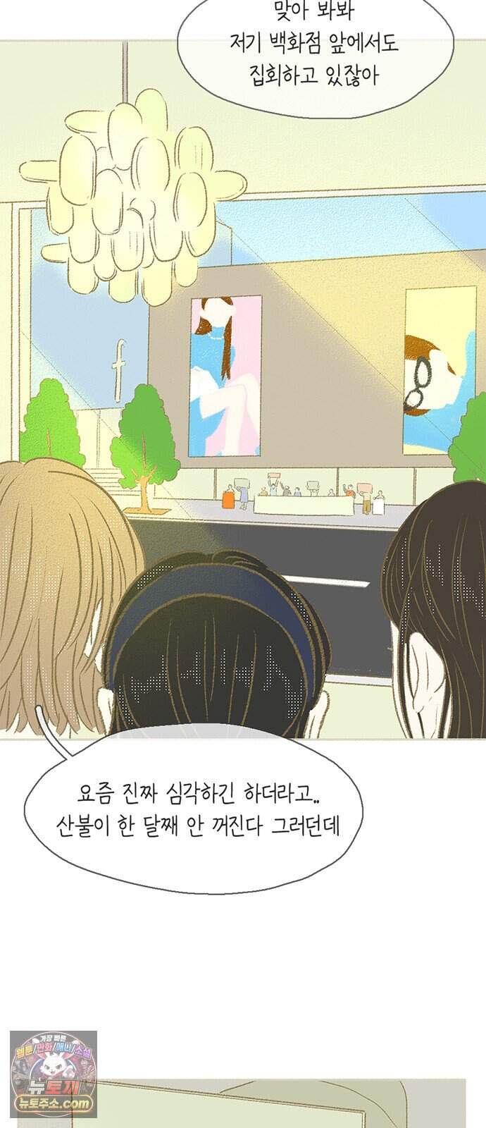 비밀복식클럽 52화 눈물 방울로도 바다를! (3) 6