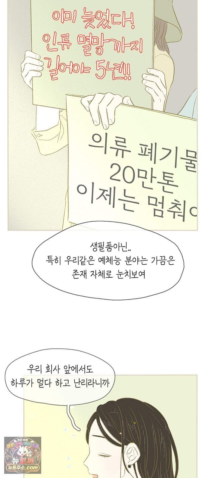 비밀복식클럽 52화 눈물 방울로도 바다를! (3) 7