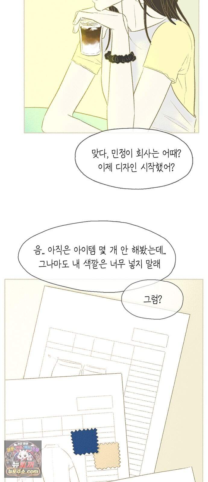 비밀복식클럽 52화 눈물 방울로도 바다를! (3) 8