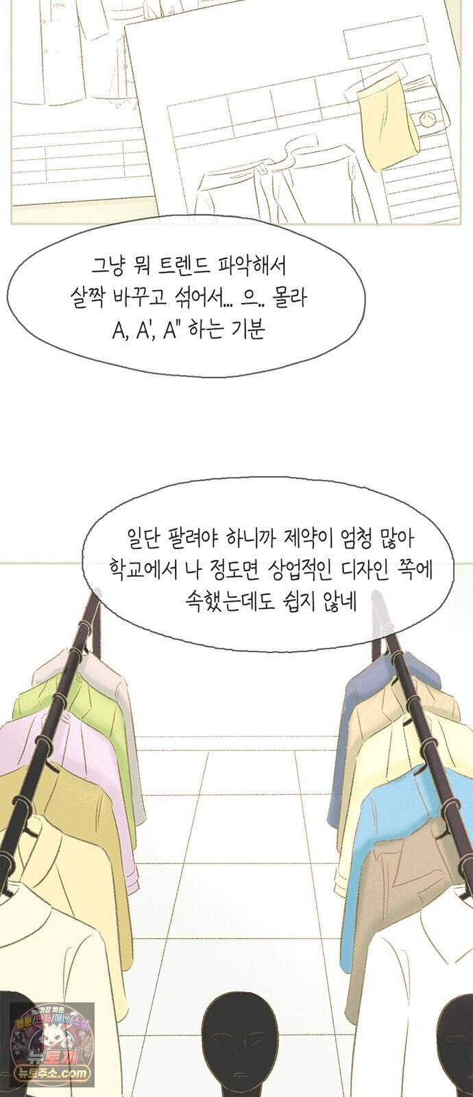 비밀복식클럽 52화 눈물 방울로도 바다를! (3) 9