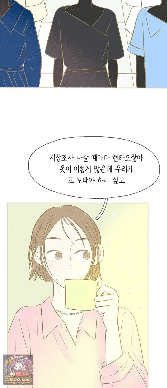 비밀복식클럽 52화 눈물 방울로도 바다를! (3) 10