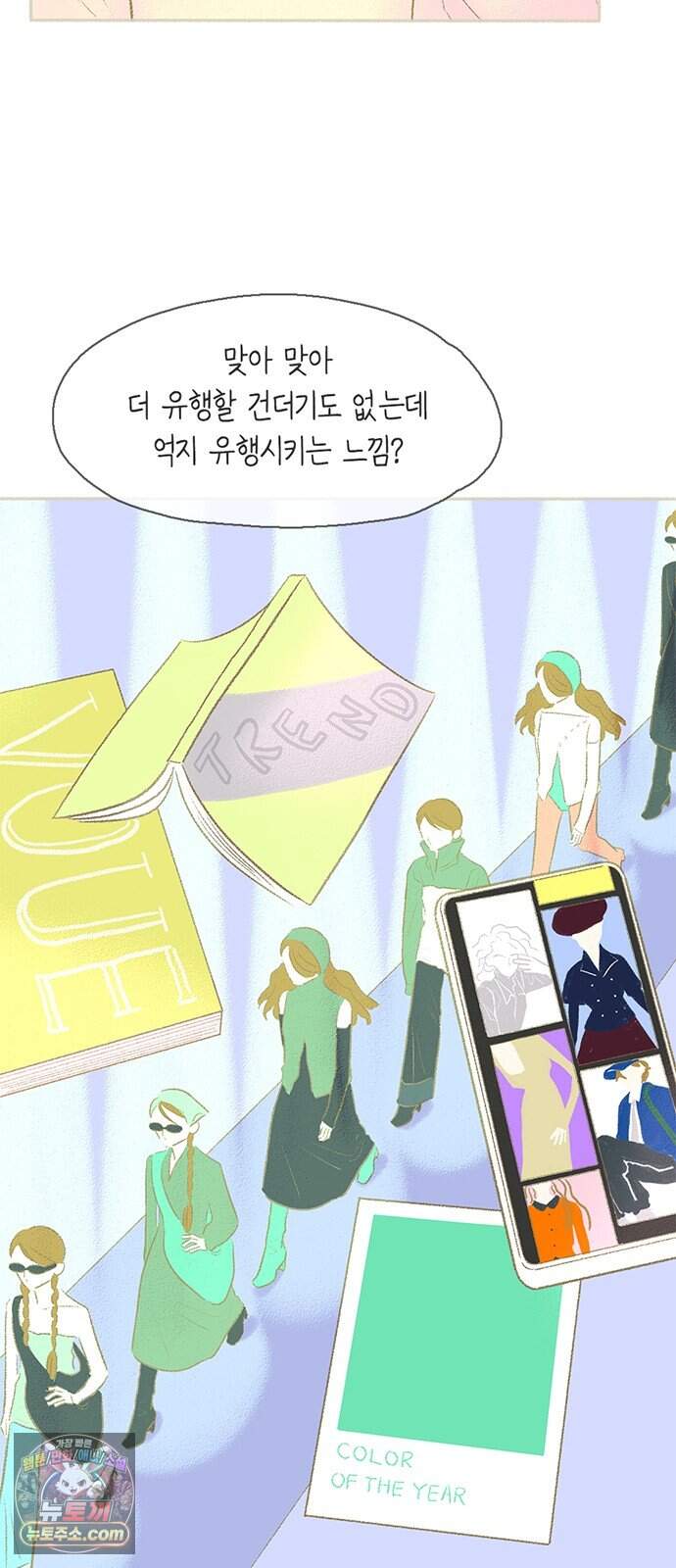 비밀복식클럽 52화 눈물 방울로도 바다를! (3) 11