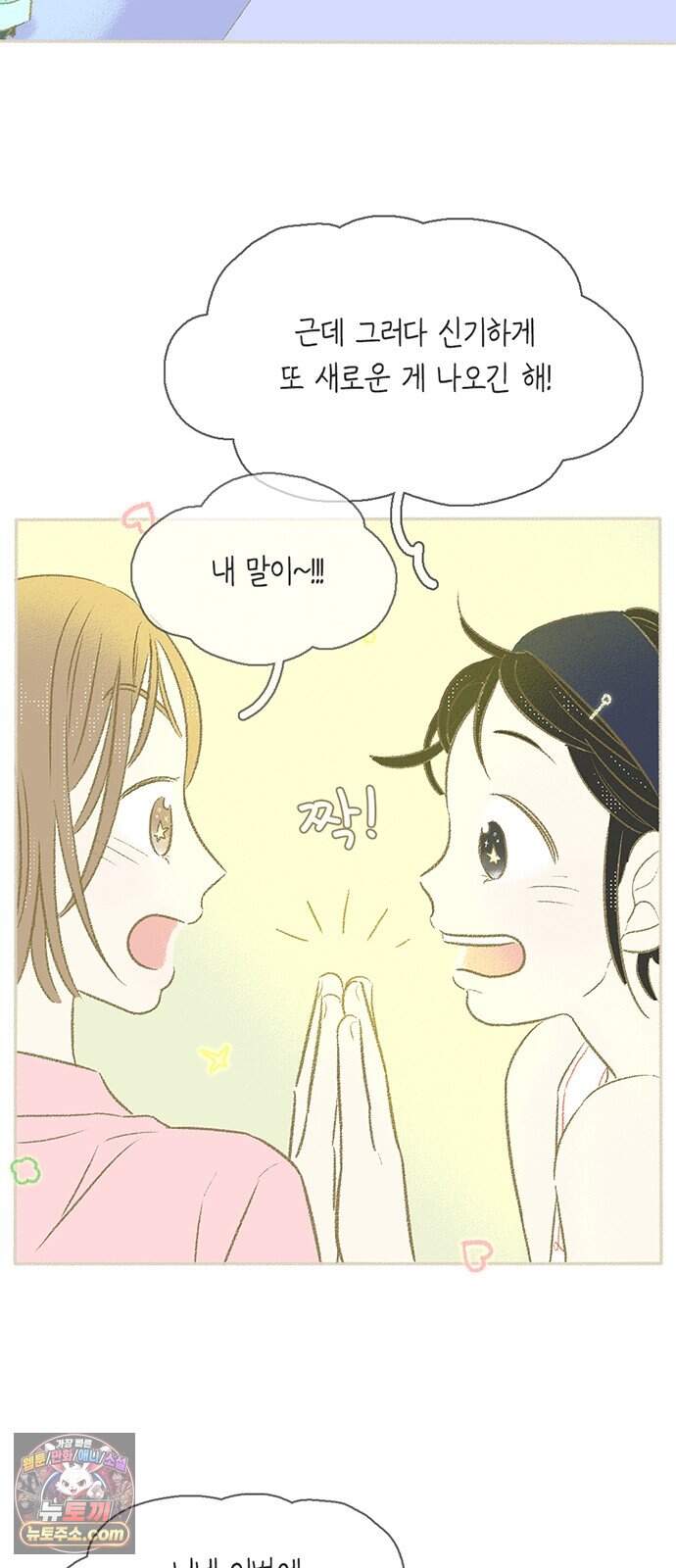 비밀복식클럽 52화 눈물 방울로도 바다를! (3) 12
