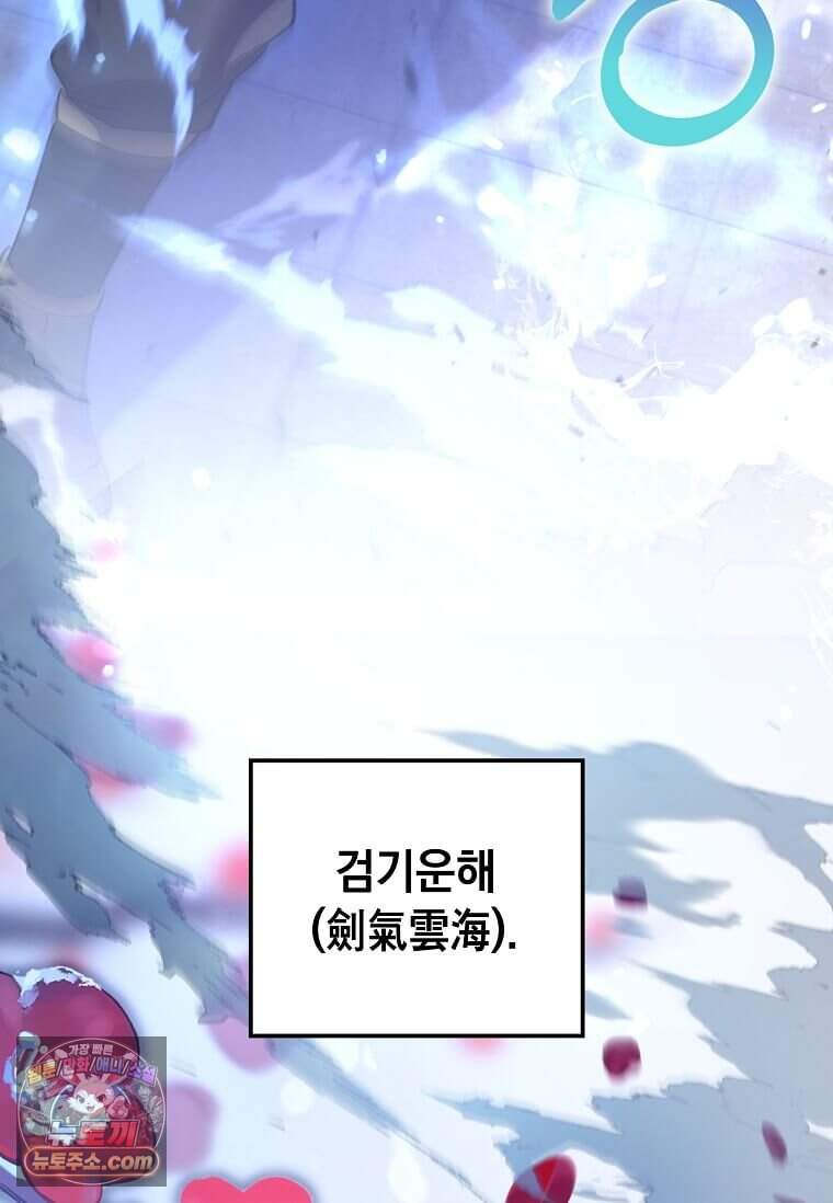 의원, 다시 살다 238화 3