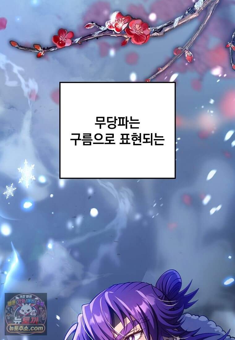 의원, 다시 살다 238화 5