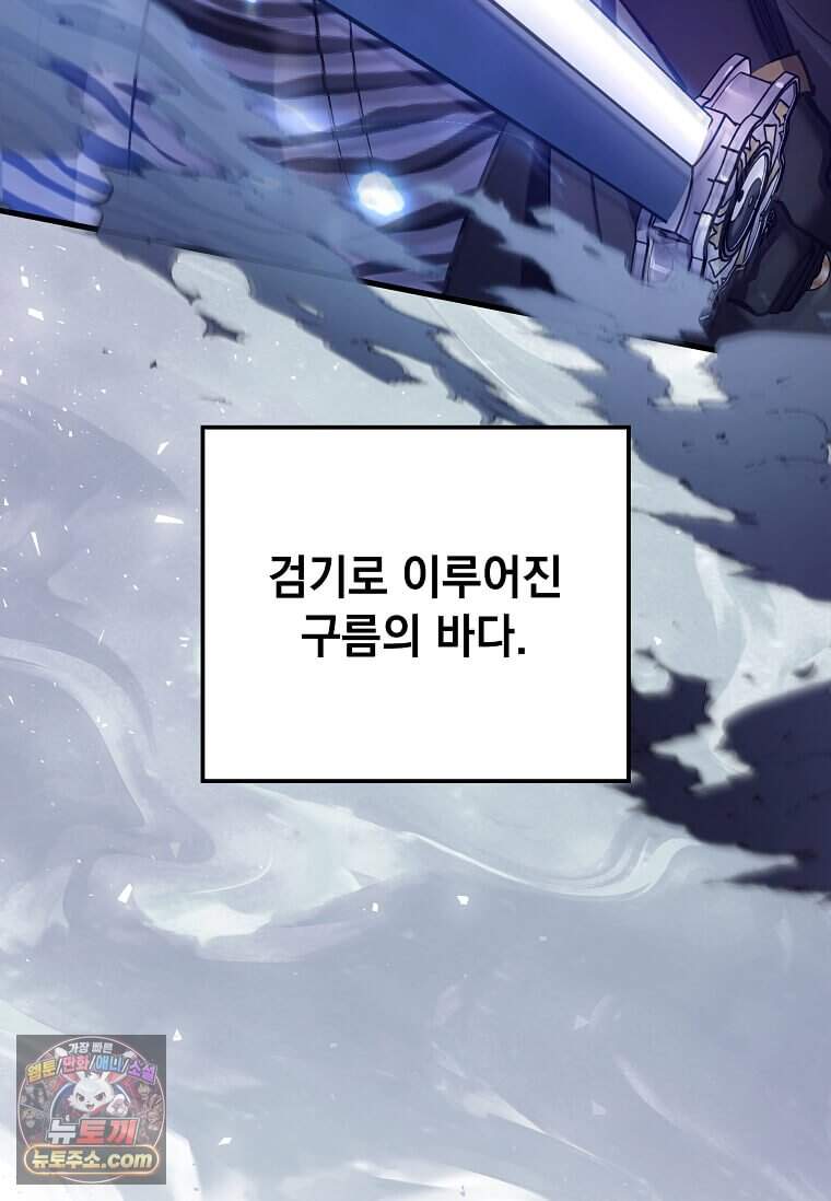 의원, 다시 살다 238화 7