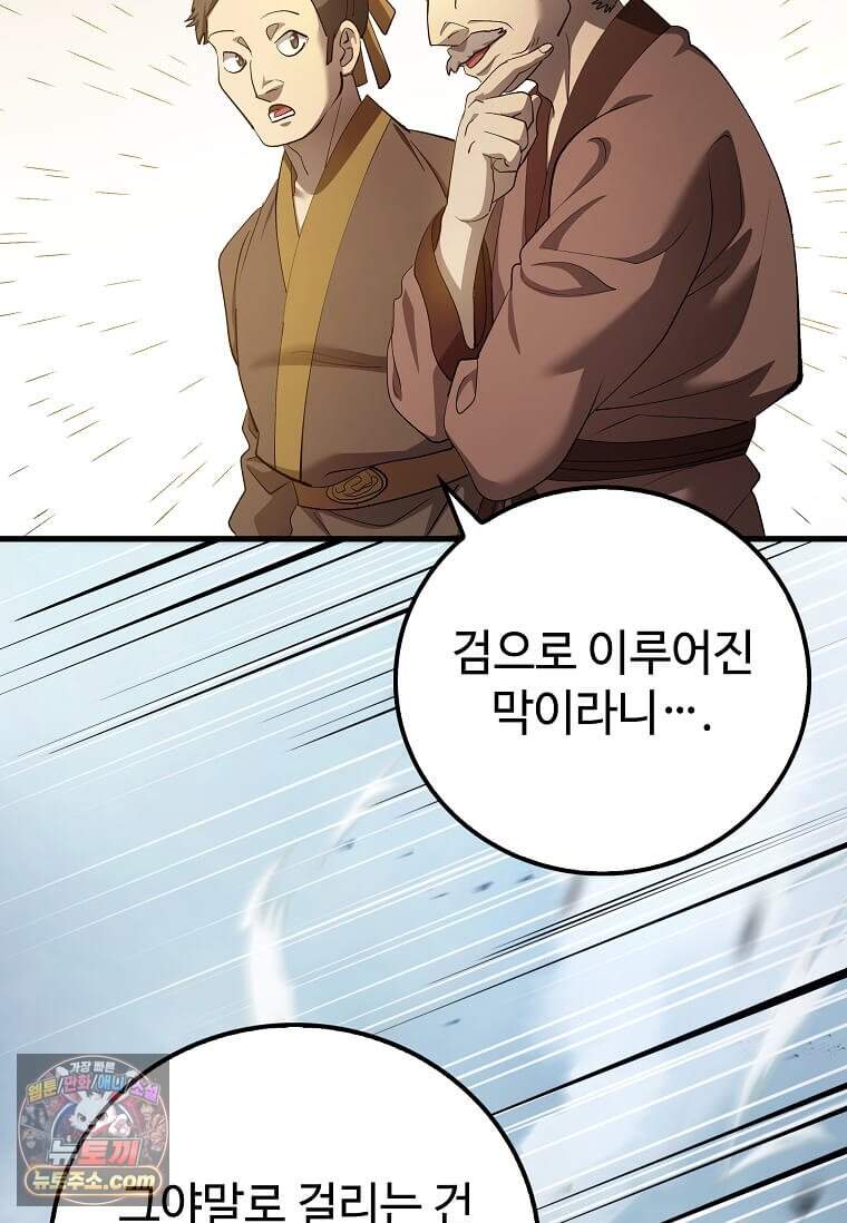 의원, 다시 살다 238화 10