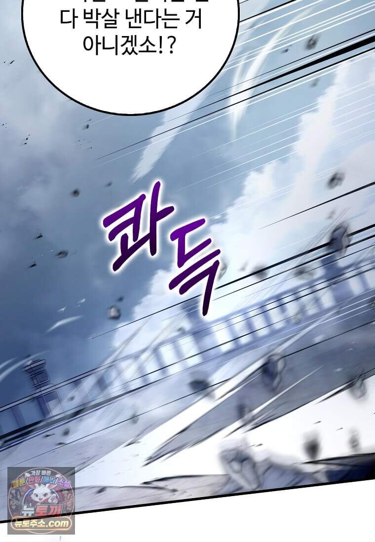 의원, 다시 살다 238화 11