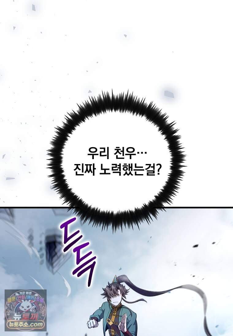 의원, 다시 살다 238화 12