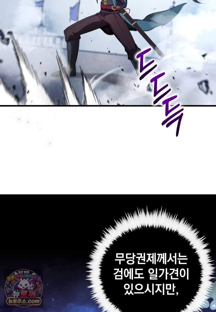 의원, 다시 살다 238화 13