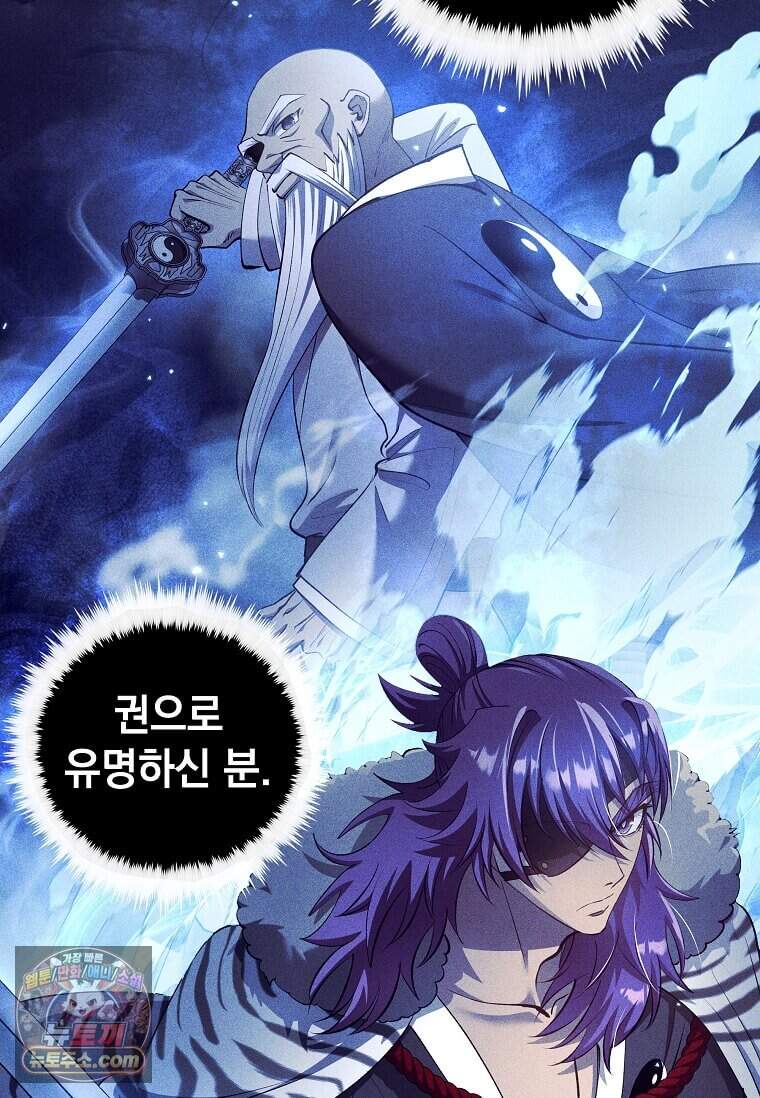 의원, 다시 살다 238화 14