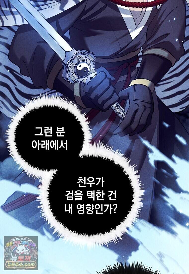 의원, 다시 살다 238화 15