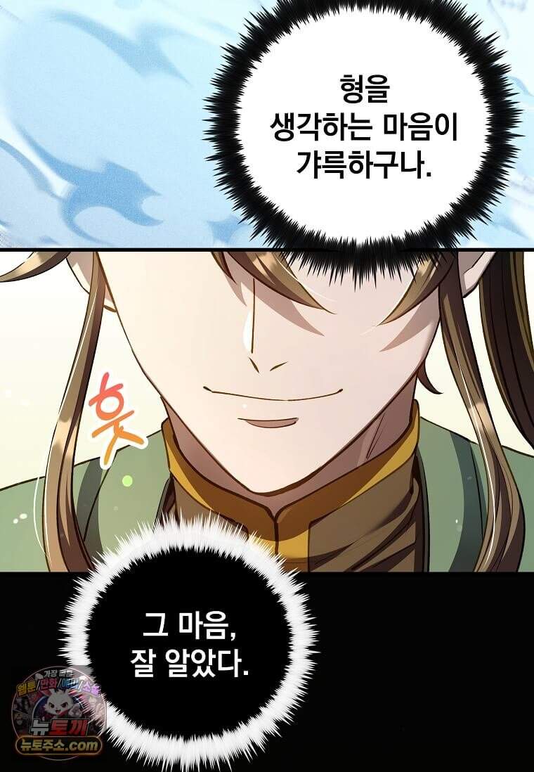 의원, 다시 살다 238화 16
