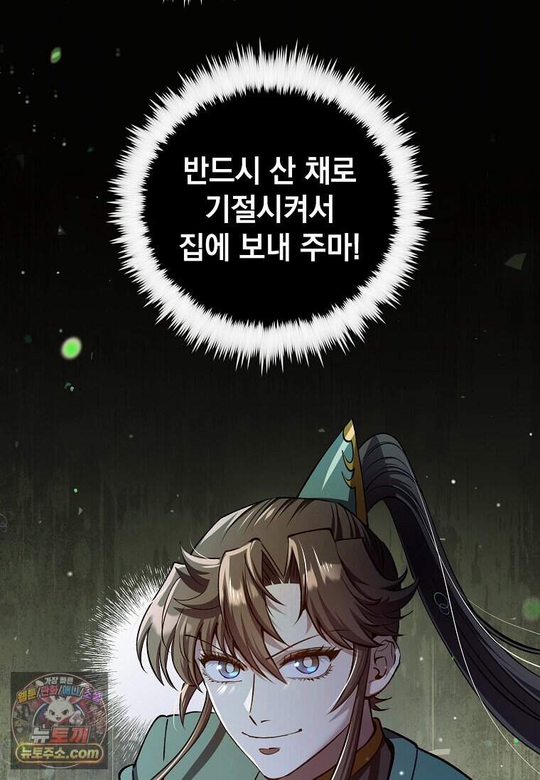 의원, 다시 살다 238화 17