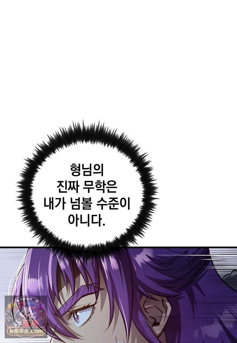 의원, 다시 살다 238화 22