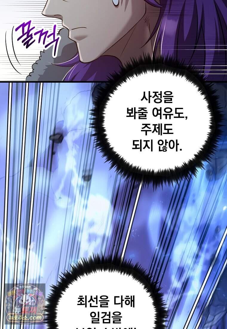 의원, 다시 살다 238화 23