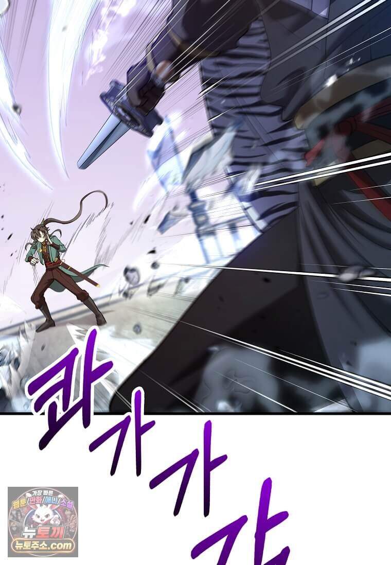 의원, 다시 살다 238화 25