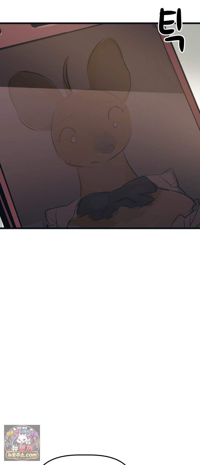 꽤애액 28화 2