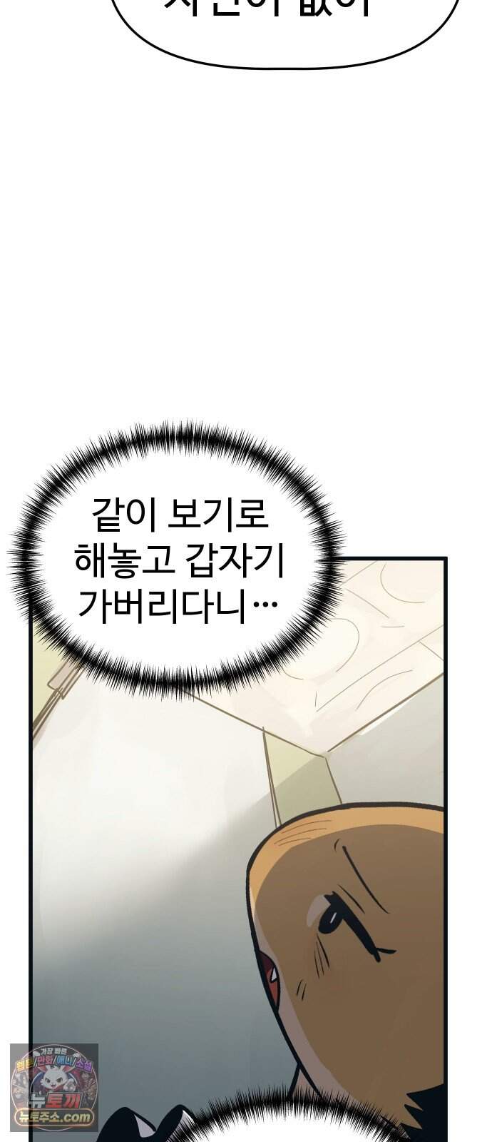 꽤애액 28화 4