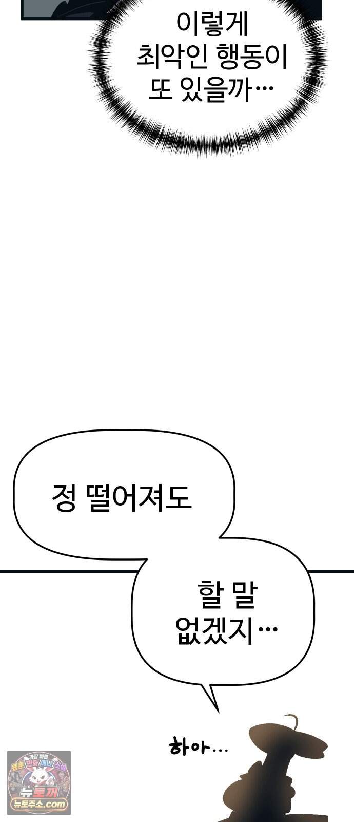 꽤애액 28화 5
