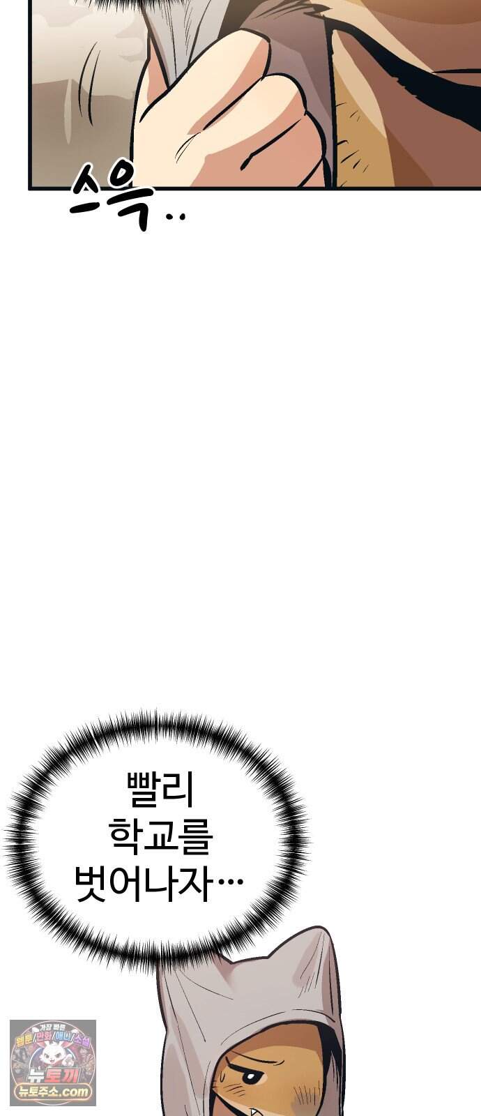 꽤애액 28화 7