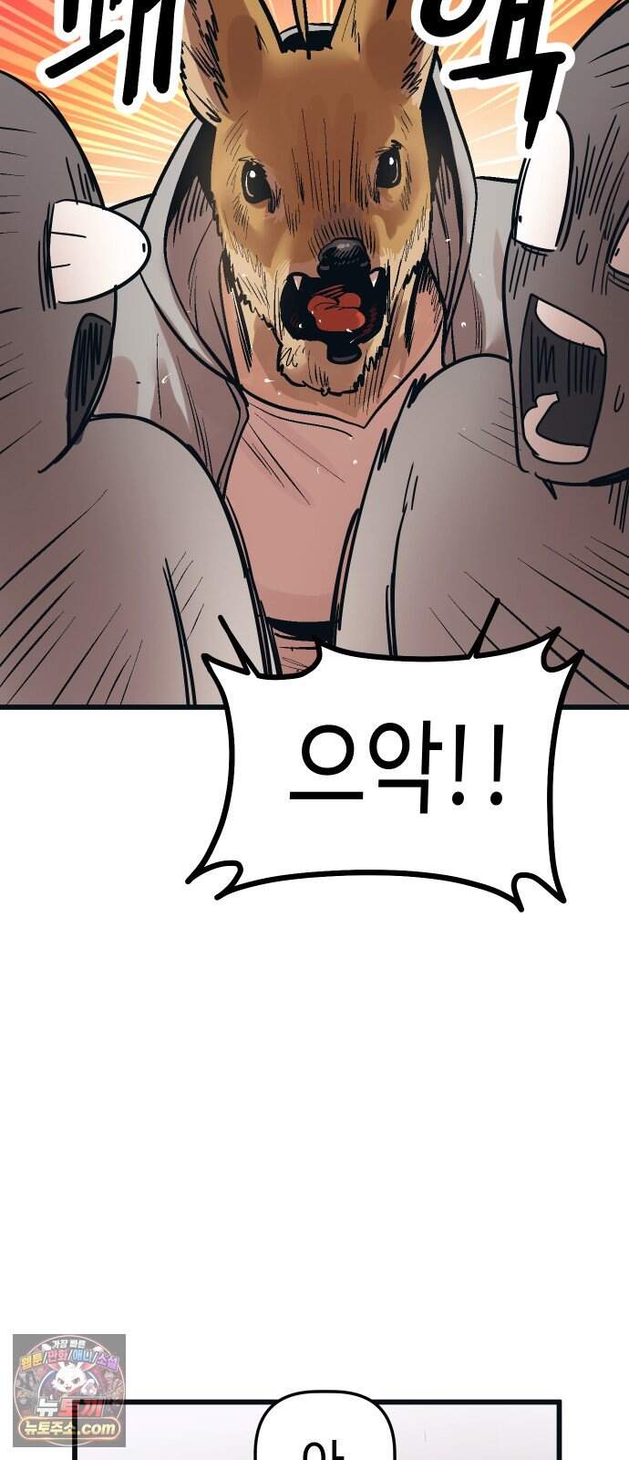 꽤애액 28화 11