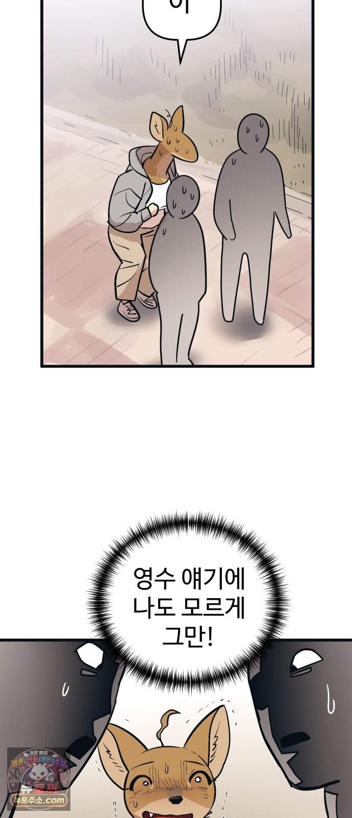 꽤애액 28화 12