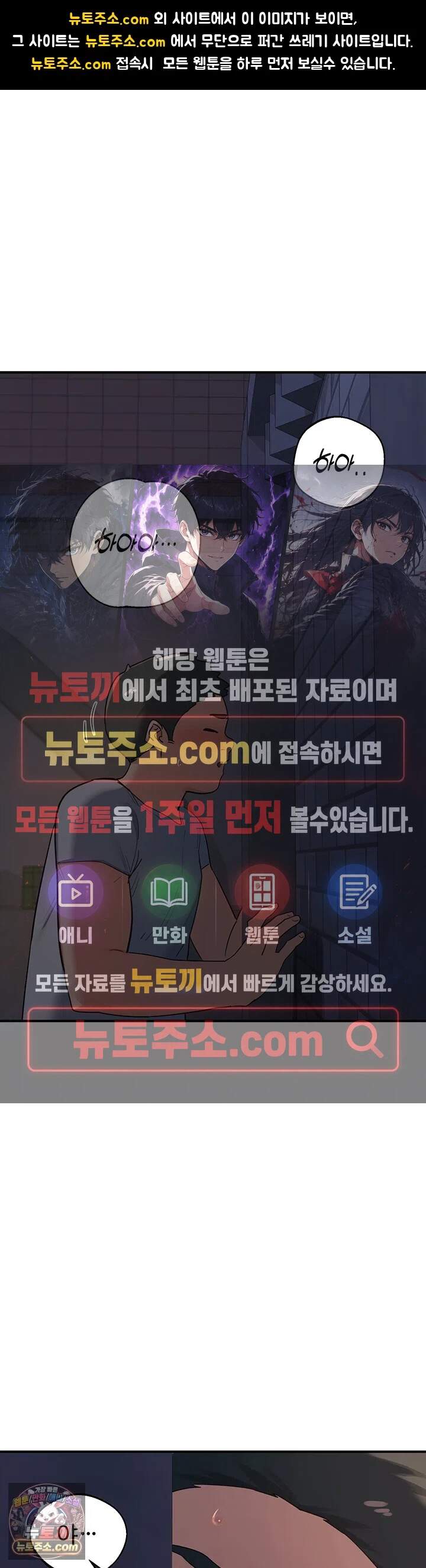 아줌마 교환계획 87화 - 허접하긴, 이게 바로 진짜 섹스라고. 1