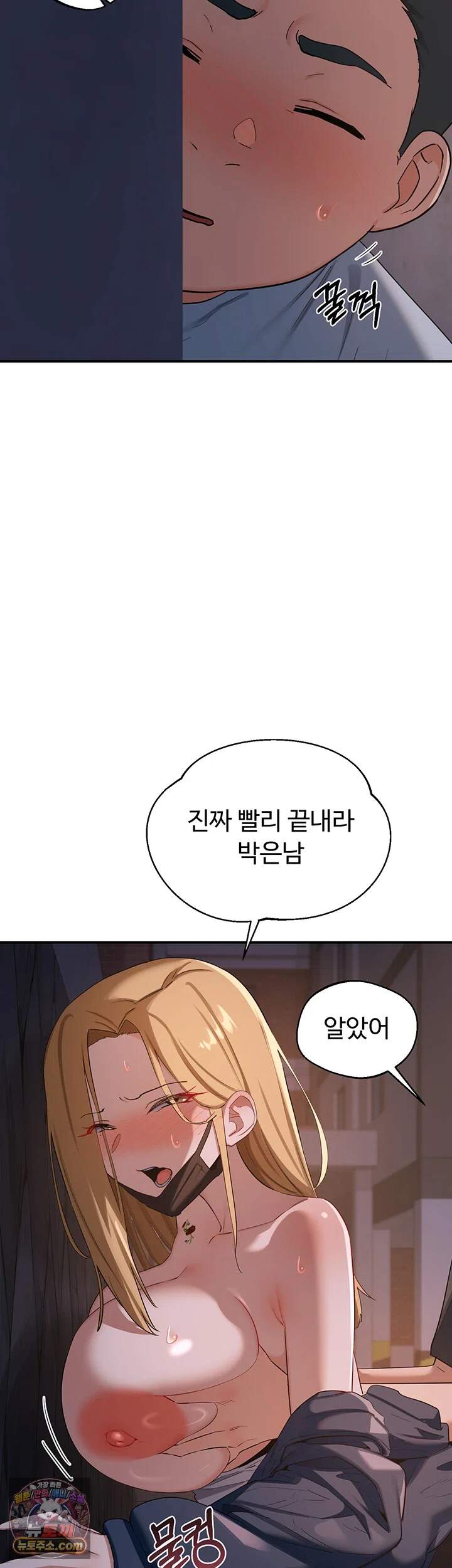 아줌마 교환계획 87화 - 허접하긴, 이게 바로 진짜 섹스라고. 2
