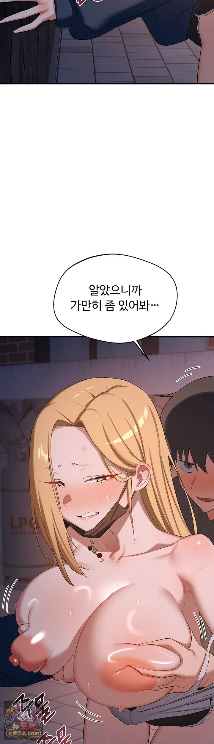 아줌마 교환계획 87화 - 허접하긴, 이게 바로 진짜 섹스라고. 3