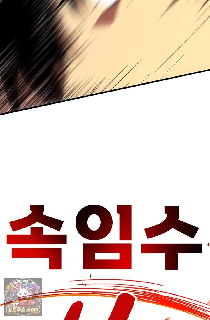 히든 직업 갬블러로 인생 역전 120화 5