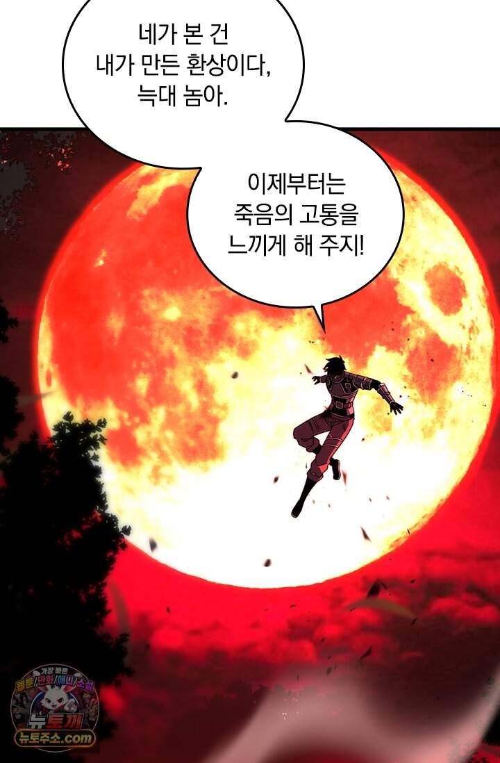 히든 직업 갬블러로 인생 역전 120화 9