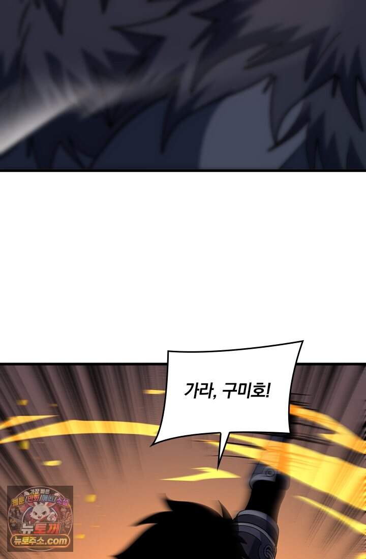 히든 직업 갬블러로 인생 역전 120화 11