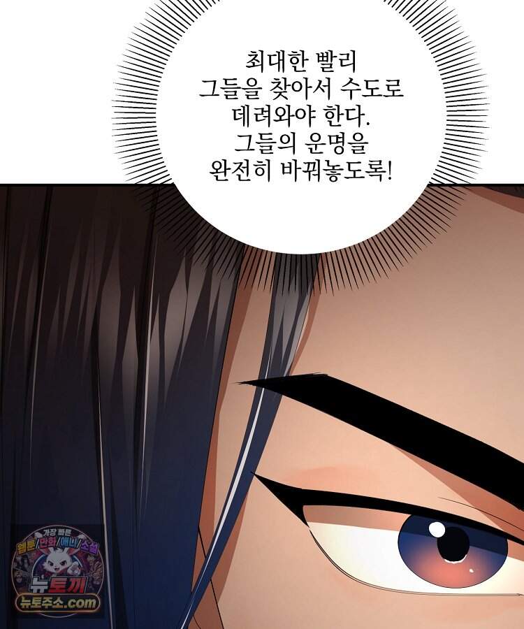 사상최강의 데릴사위 332화 7