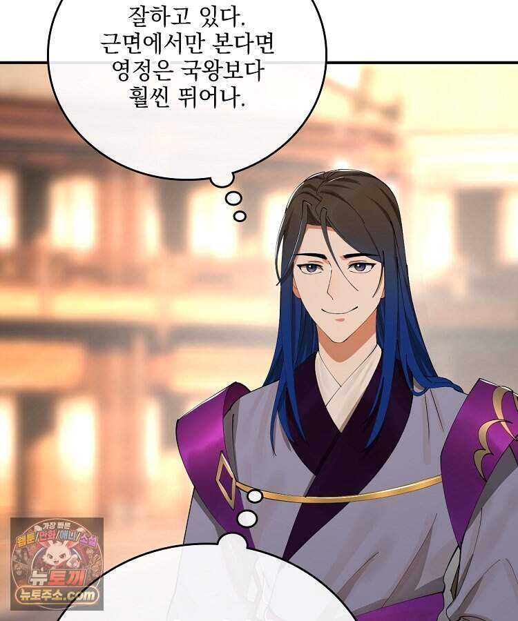 사상최강의 데릴사위 332화 16