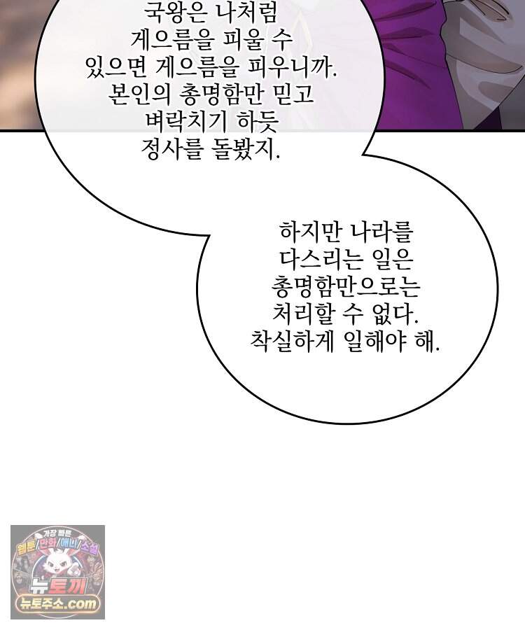 사상최강의 데릴사위 332화 17