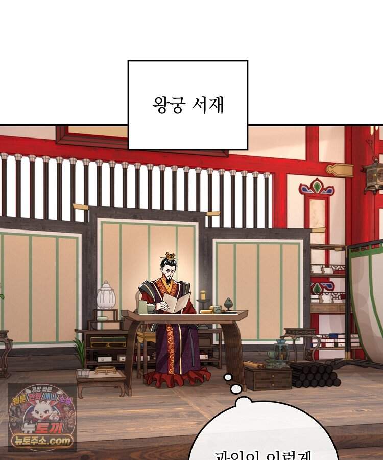 사상최강의 데릴사위 332화 18